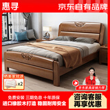 惠寻 京东自有品牌 床1.2m童床中式简约学生床双人床主卧室木制家具 胡桃色实木单床 1.2米x2米(框架结构)