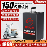 欧亚非电动车锂电池外卖专用三元锂磷酸铁锂蓄电瓶电动摩托车快递三轮车 三元60v60ah 【约110-150km】