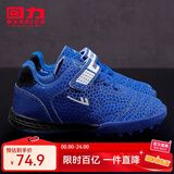 回力童鞋儿童足球鞋2026春季新款男童碎钉软底防滑训练鞋学生运动鞋 蓝色 37 内长约24.5cm