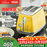 德龙（Delonghi）面包机 家用吐司机 复古小型三明治快速复烤面包片多档加热早餐多士炉 CTOC2003.Y 波西塔诺黄礼物