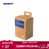 捷安特(GIANT)山地车自行车轮胎多种规格内胎 27.5X1.95/2.125 AV嘴长35mm