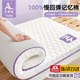 南极人记忆棉乳胶宿舍床垫0.9米x1.9米单人床垫学生榻榻米软床褥子铺底 单边HI-烫画紫【厚约9cm】 0.9x1.9米【抗压回弹 现货速发】