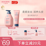 贝德美蓝甘菊儿童洗发水护发素 3-4-6-12岁氨基酸无硅油男女孩335ml套装