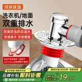 洗衣机地漏排水管防臭防溢水三通PVC材质32mm快速排水