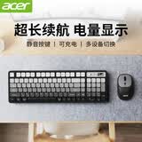 宏碁（acer） 无线蓝牙键盘鼠标套装可充电双模静轻音超薄时尚办公家用商务电脑笔记本手机平板通用外设打字 【数显屏】超长续航+静音鼠标键盘双模套装-渐变黑灰