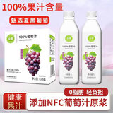尖派100%葡萄汁1L*6瓶复合果汁添加NFC葡萄汁大瓶聚会高端饮料