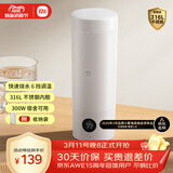 米家小米便携电热杯2电热水杯加热杯热水壶 保温烧水杯 350ml迷你旅行出差 智能恒温 316L不锈钢