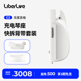 LIBERLIVEC2 无弦吉他智能电吉他自动挡弹唱初学吉他礼物女生 官方标配 无垠白+背带（白）+充电琴座