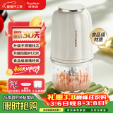 荣事达（Royalstar）辅食机婴儿家用宝宝料理机多功能搅拌机佐料机蒜泥捣碎器绞肉机300ml+8叶刀 RS-JR2068