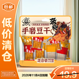 张飞手磨豆干418g混合装休闲零食豆制品小食【临期清仓】