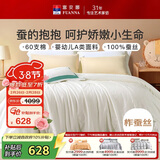 富安娜儿童100%蚕丝被子春秋被芯60s纯棉双人四季被5斤203*229cm