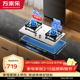 万家乐燃气灶【C4R1G·全红婵推荐】立体全进风5.2kW大火力灶猛火不锈钢灶 换新免扩孔台嵌两用天然气灶