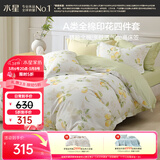 水星家纺四件套纯棉100%a类全棉透气床上印花床笠被套单双人1.5m床柠语