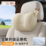 米汤（rice soup）汽车头枕车用护颈枕车载座椅办公室腰靠垫5A抗菌开车护腰久坐神器