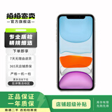 Apple 苹果 iPhone 11 苹果11 双卡双待 国行 二手苹果手机 白色 128G