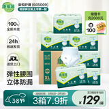 康福瑞 成人拉拉裤XL72片(臀围:110cm以上) 老年人尿不湿内裤型纸尿裤