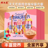 顾生堂即食燕麦片礼盒1500g老年人礼品送长辈实用礼品送礼中秋节日礼盒