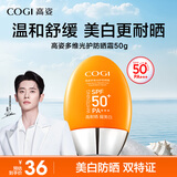 高姿防晒霜美白防晒乳防水防汗不油腻小胖橙50g军训户外