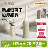 十月结晶孕产妇妇婴私处抑菌冲洗器屁股外会阴便携清洗器 青古绿