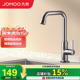 九牧（JOMOO）厨房水龙头 轻奢7字型水槽洗菜盆单冷水龙头77029-719/HBS-1