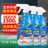 万居艺布艺沙发清洗剂免水洗专用科技布地毯干洗神器窗帘床垫强力3瓶