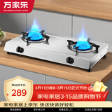 万家乐燃气灶【ITB91·无需开孔】台灶双灶具 5.2kW大火力天然气灶 不锈钢灶家用台式燃气灶具天然气灶