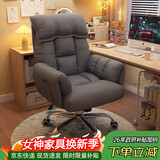 自然元素电脑沙发椅卧室舒适久坐靠背椅子可躺办公直播电竞椅单人懒人椅 科技布-灰色
