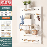 优依福洞洞板置物架实木可定制免打孔层架墙面装饰收纳架玄关多功能隔板 60*40长方形白色  【含配件】