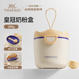 英氏（YEEHOO）婴儿宝宝奶粉盒便携式外出密封防潮分装格盒储存罐辅食米粉盒