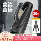 佳泊单筒望远镜高清高倍军事带夜视公里以上手机演唱会专业级长焦神器 低色差高还原20倍日夜两用