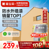 嘉宝莉外墙漆乳胶漆防水防晒涂料外墙翻新防水涂料新家园20kg灿烂麦黄