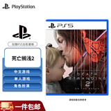 PlayStation 索尼PS5游戏光盘  全新盒装 海外版 PS5游戏软件 死亡搁浅2（中文）