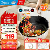 美的（Midea）电炒锅不粘锅一体插电多功能铁锅电炒锅多功能一体2025新款炒菜锅插电一体家用蒸煮煎炒多用途锅 3.5L 【油温红灯提醒】HCG2571