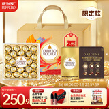 费列罗 锦鲤福运礼盒 黑巧24粒+金球巧克力24粒600g 糖果三八节女神礼物