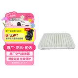 丰田（TOYOTA）一汽原厂空气格滤芯 RAV4荣放/卡罗拉/威驰/雅力士/逸致/雷凌