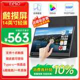 Eimio便携式显示器【十点触控】14英寸电脑笔记本副屏低蓝光流畅兼容switch手机PS5扩展显示屏E14T