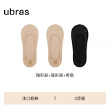 ubras3双隐形无痕浅口防滑船袜子女袜防掉跟 浅口-黑色+肤色+肤色 均码