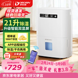 多乐信（DOROSIN）智能除湿机 除湿量21升/天42㎡ APP远程操控轻音家用卧室客厅地下室回南天干衣吸湿器干燥机ER-208