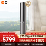 小米米家空调 双出风 立式大3匹 新一级能效（星缎银） 空调柜机 72LW-NA11/M3A1 整机十年质保