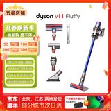 戴森（DYSON）吸尘器V7V8/V10V11吸尘器国行家用除尘除螨无线手持宠物毛发地毯办公室等适用原装二手9新以上 V11 Fluffy【屏幕显示续航吸力强】 无原包装 全套配件