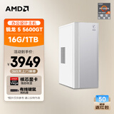 AMD&微星Creator（锐龙R5-5600GT 16G 1TB 商务键鼠）商用办公台式电脑主机设计师全套整机