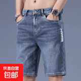 高棉牛仔短裤男士夏季超薄款五分裤弹力潮牌宽松直筒中裤子男 蓝色 常规 6105 36