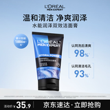欧莱雅男士专用水能润泽洁面膏100ml洗面奶控油补水保湿护肤品