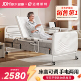 迈德斯特电动老人护理床家用瘫痪床可大小便自动清洗病床老年人医院医用 A26-UL【床高可调】整体翻身/无便孔