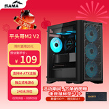 先马（SAMA）平头哥M2 V2电脑机箱台式机matx小机箱 玻璃侧透/支持240水冷/背线/USB3.0/独立电源仓/防尘易清洗