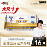 心相印厨房湿巾 80抽 金装去污去油厨房用纸专用湿纸巾