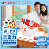 新稀宝辛富力锌硒片男士备孕妇锌硒宝因倍纽小红宝弗优尔精氨酸*5瓶