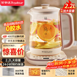 荣事达（Royalstar）养生壶 2.2L全自动煮茶壶开水壶24小时智能恒温 24h预约烧水壶 电热水壶 花茶壶煮茶器YSH22B