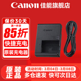 佳能（Canon） LP-E17原装电池 适用佳能相机 R50 R10 RP R8 R100 M6 M62 V1 200D 200D2 850D等 LC-E17C原装充电器 晒单领延保