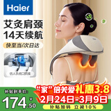 海尔（Haier）颈椎按摩器按摩披肩按摩仪颈椎肩颈斜方肌腰颈部按摩器生日新年礼物实用送爸妈男女朋友HHZ-J503Z